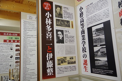 堺町　小樽歴史館