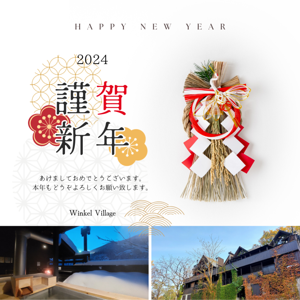 白　赤　シンプル　新年の挨拶　HappyNewYear　正月　年賀状　 Instagram投稿 (1)